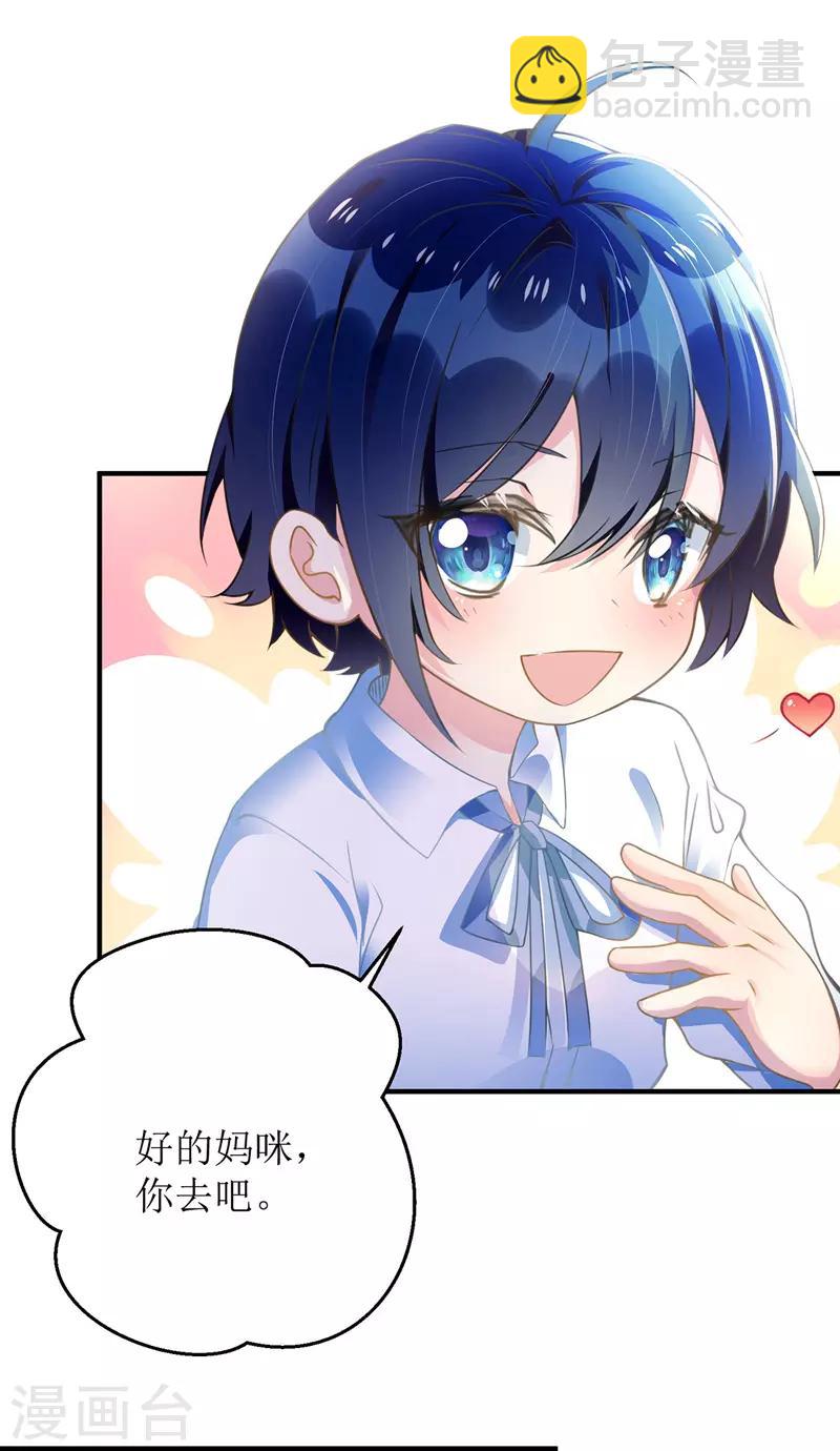 第5话 错认儿砸-第6话