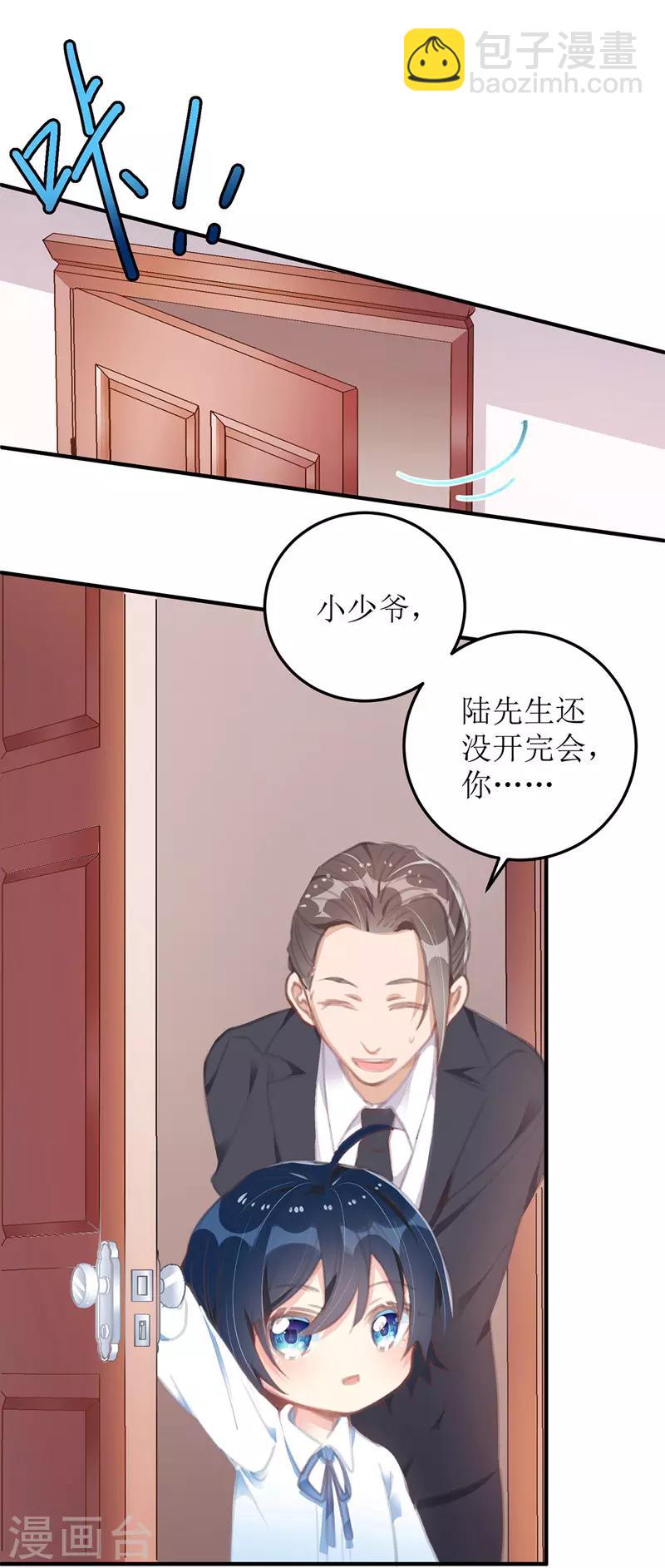 第5话 错认儿砸-第6话