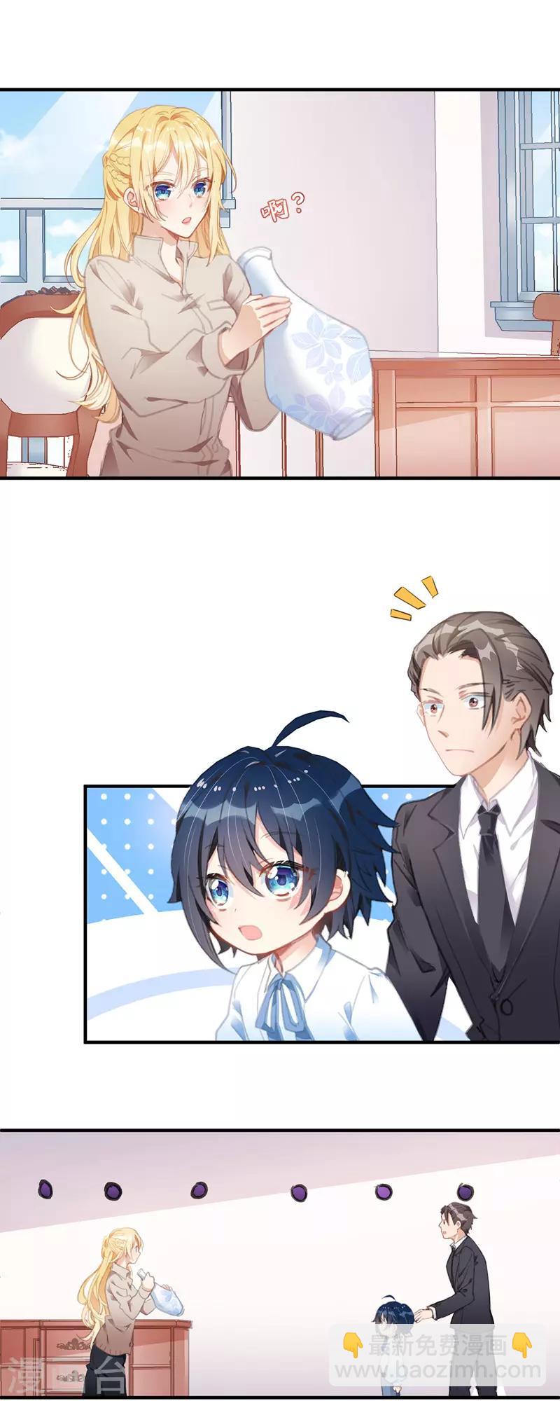 第5话 错认儿砸-第6话