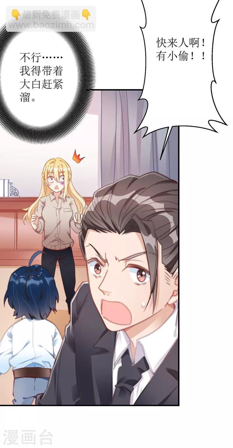 第5话 错认儿砸-第6话