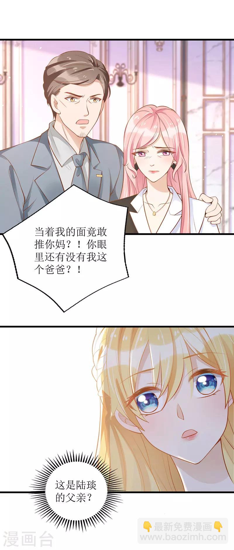 第51话 亲爹继母-第52话