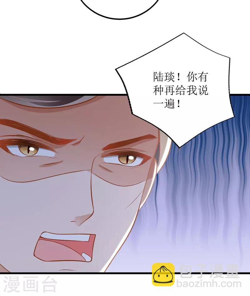 第51话 亲爹继母-第52话