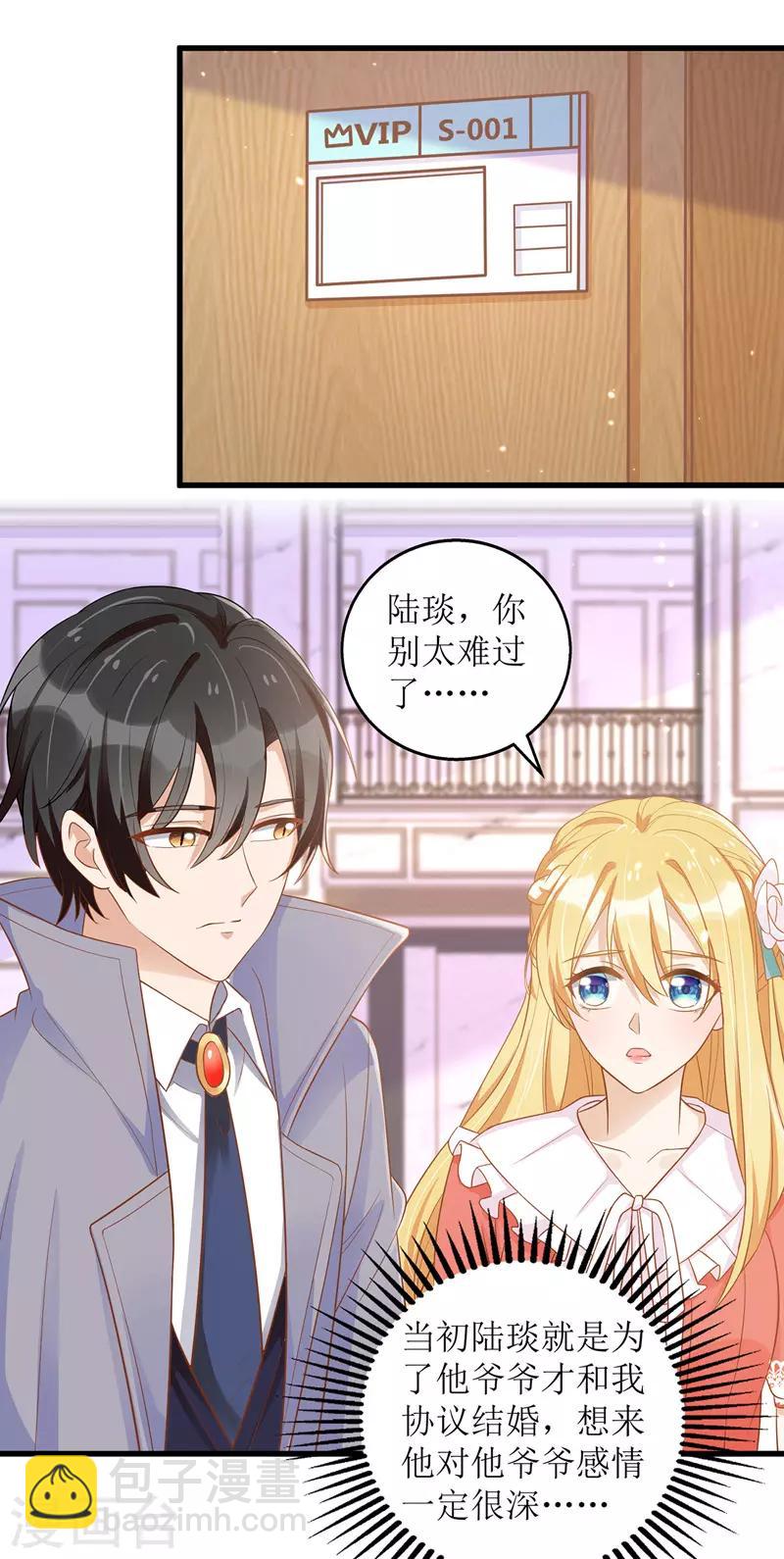 第51话 亲爹继母-第52话