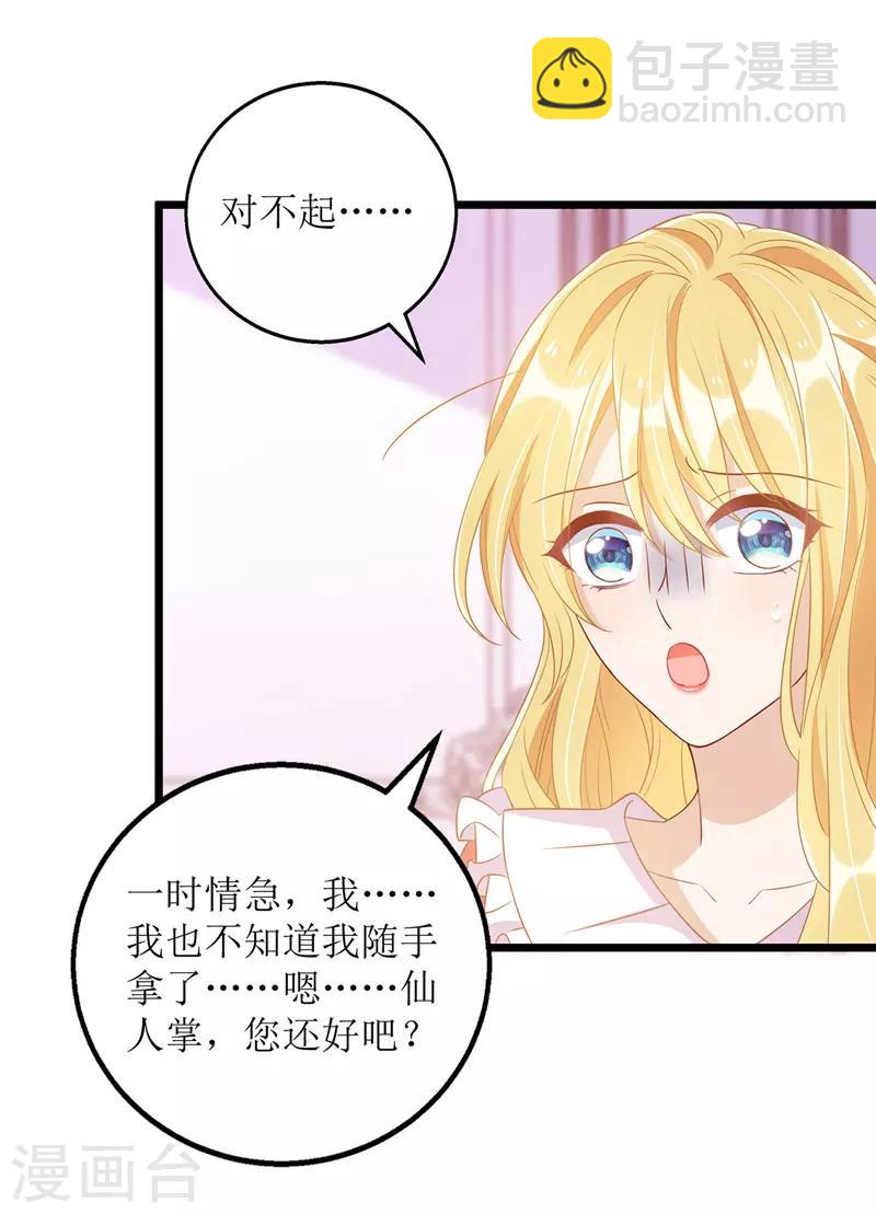 第51话 亲爹继母-第52话