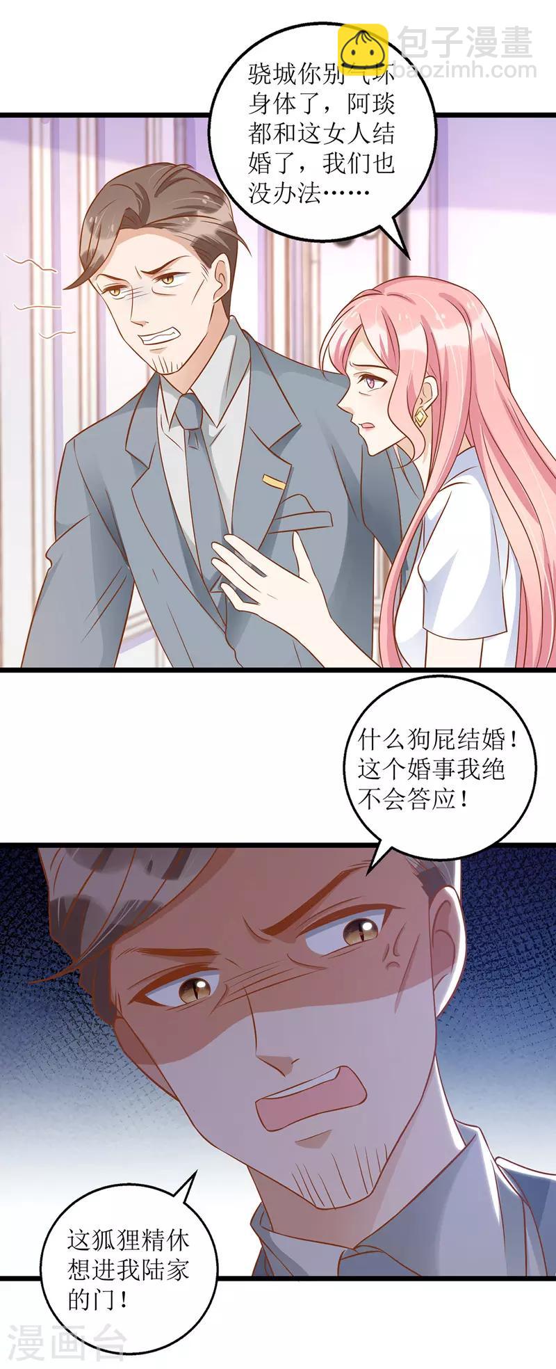 第51话 亲爹继母-第52话