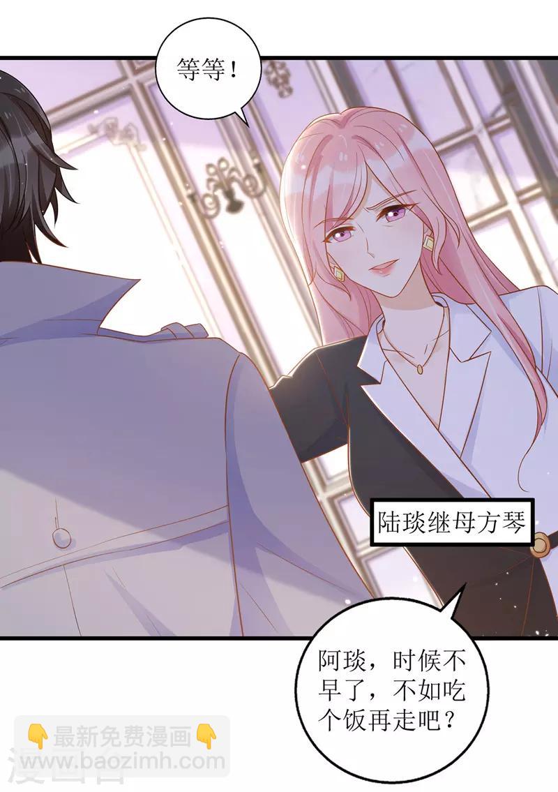 第51话 亲爹继母-第52话