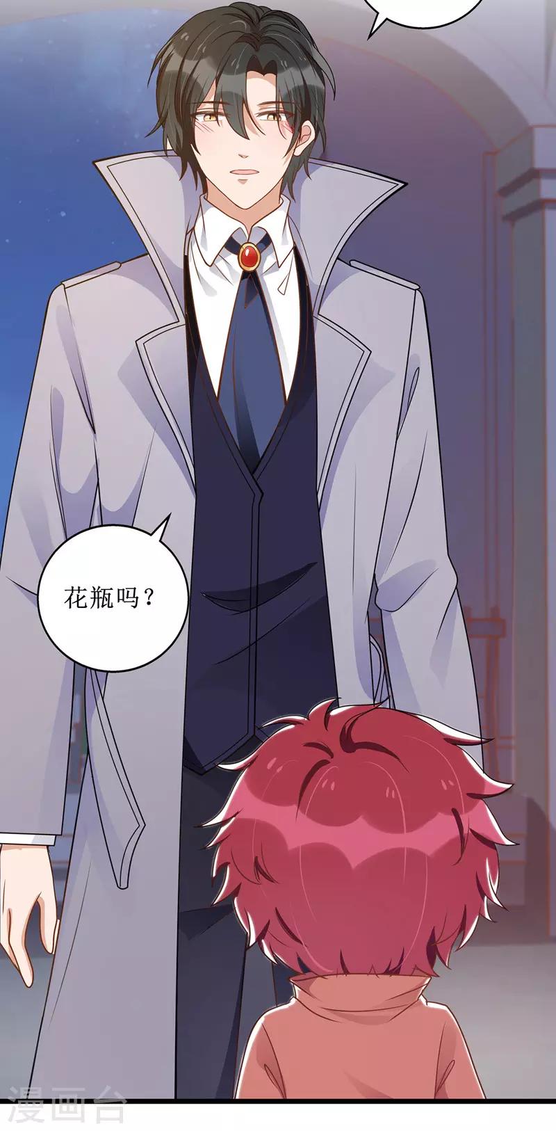 第53话 花瓶的厉害-第54话