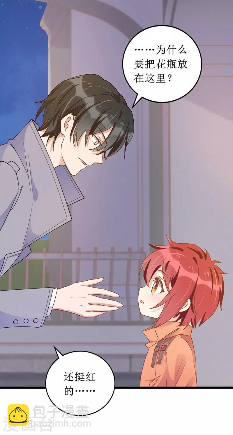 第53话 花瓶的厉害-第54话