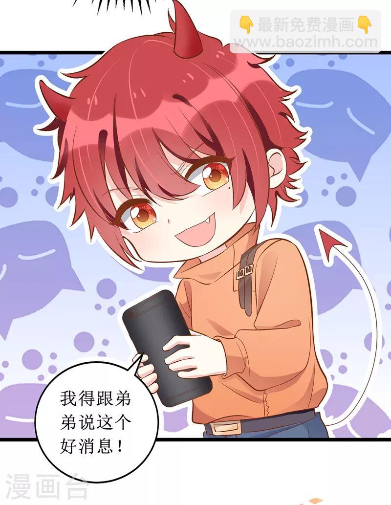 第53话 花瓶的厉害-第54话