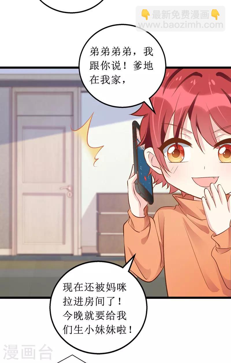 第53话 花瓶的厉害-第54话