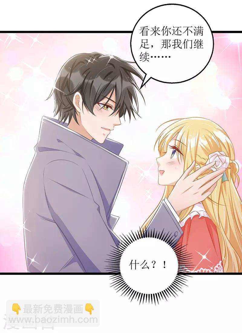 第53话 花瓶的厉害-第54话