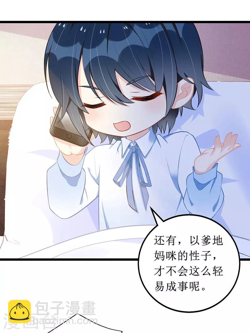 第53话 花瓶的厉害-第54话