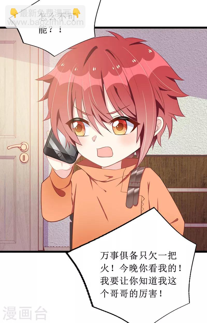 第53话 花瓶的厉害-第54话