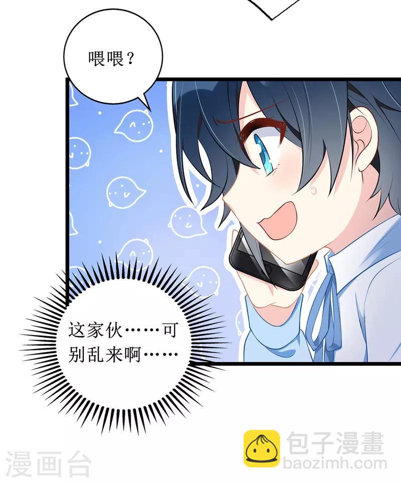 第53话 花瓶的厉害-第54话