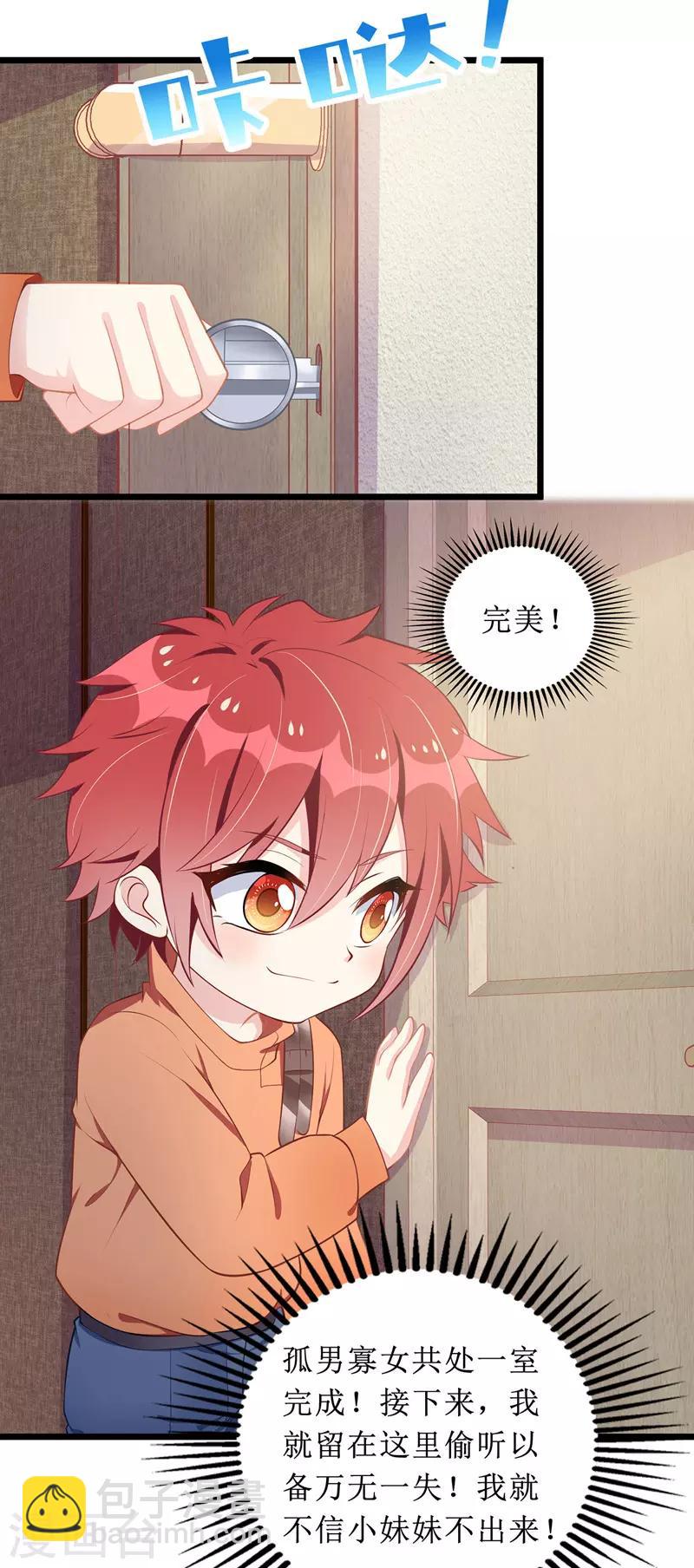 第53话 花瓶的厉害-第54话