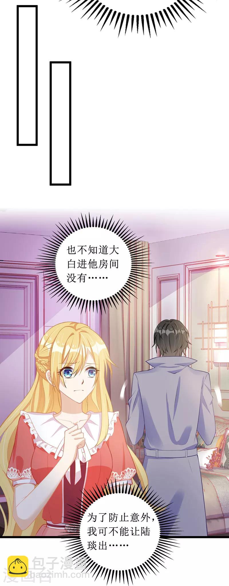 第53话 花瓶的厉害-第54话