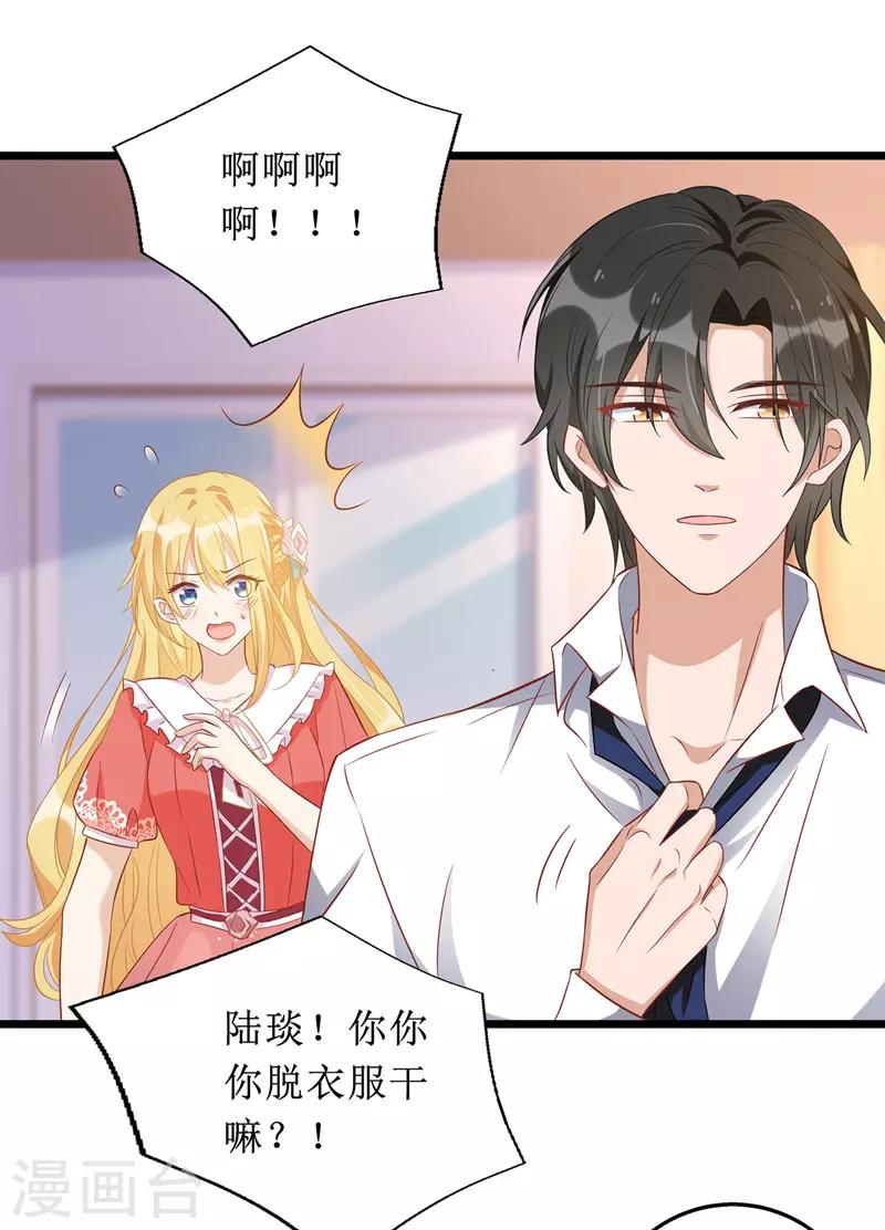 第53话 花瓶的厉害-第54话