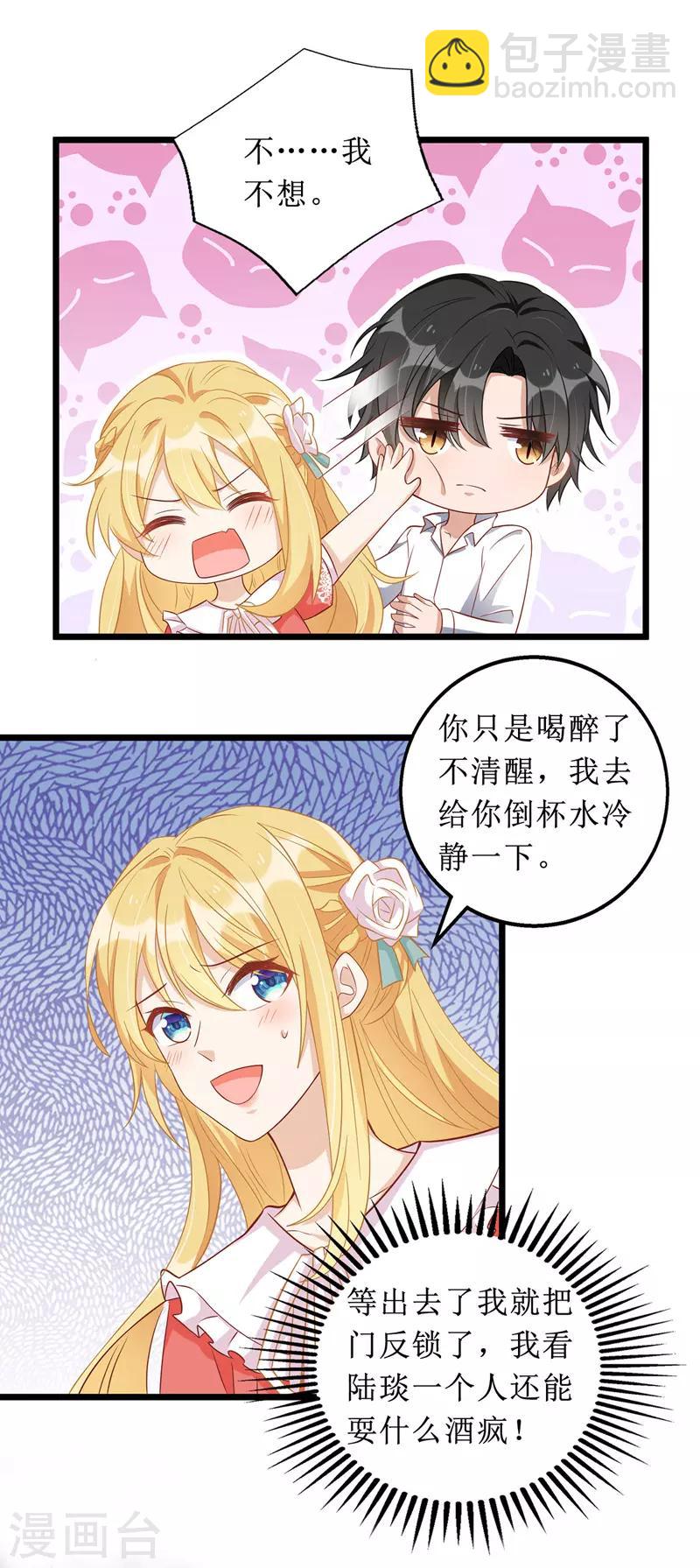 第53话 花瓶的厉害-第54话