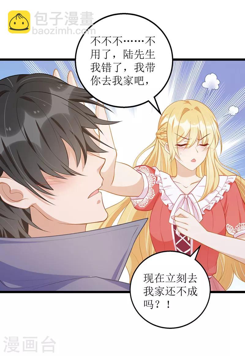 第53话 花瓶的厉害-第54话