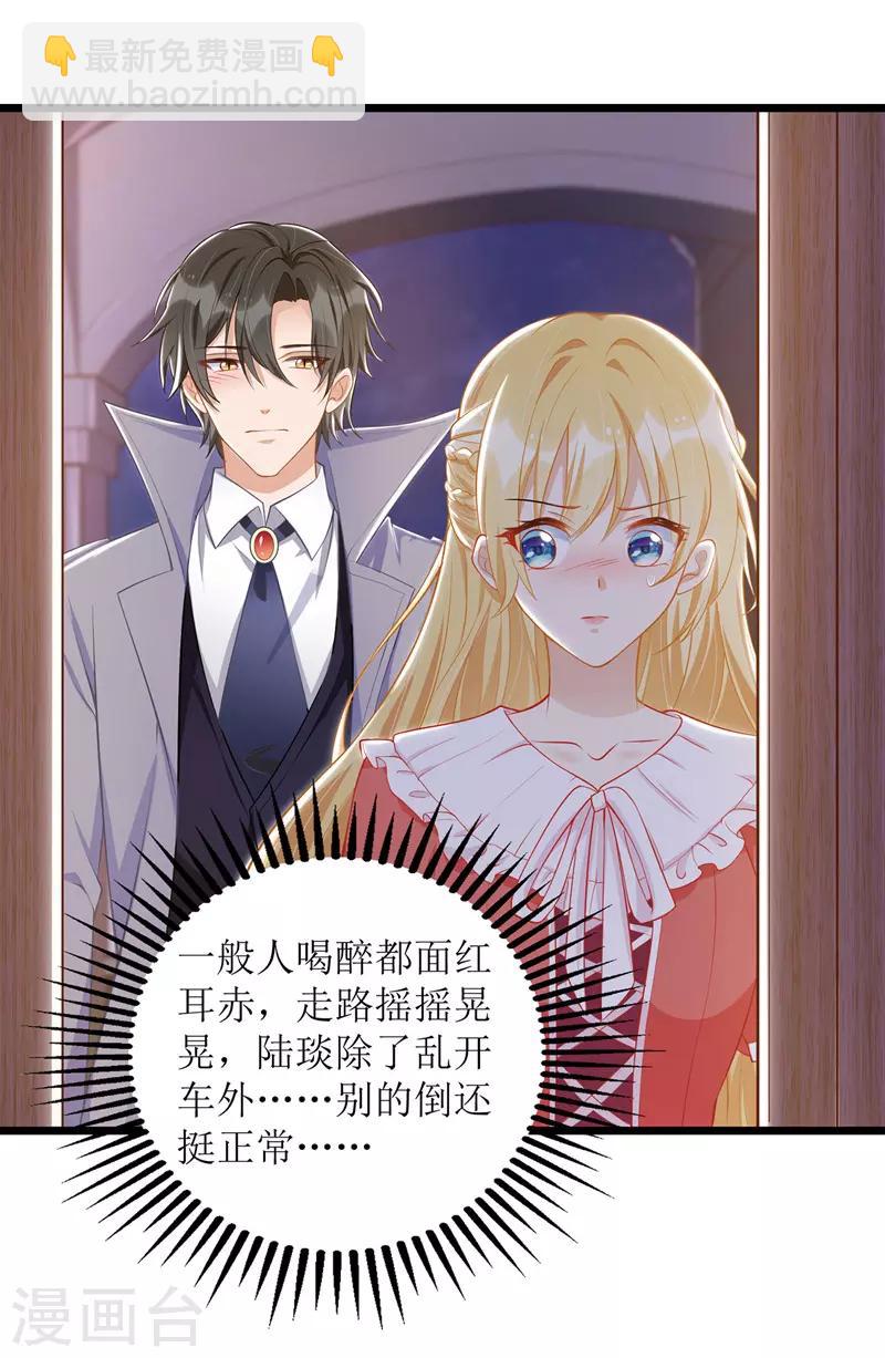 第53话 花瓶的厉害-第54话