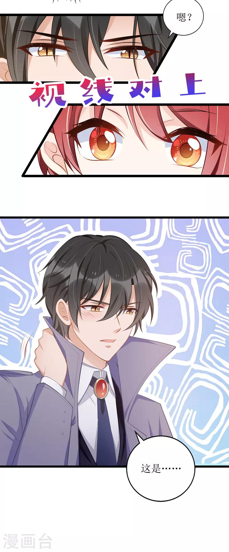 第53话 花瓶的厉害-第54话