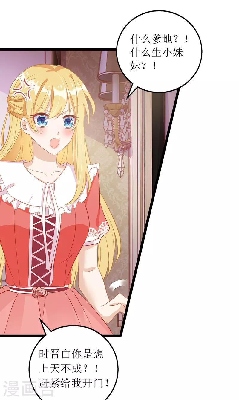 第55话 相拥而眠-第56话