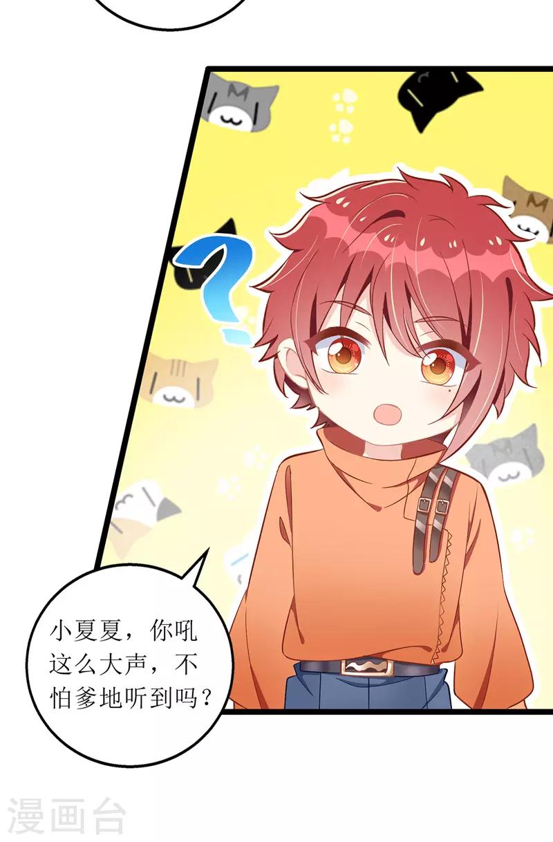 第55话 相拥而眠-第56话