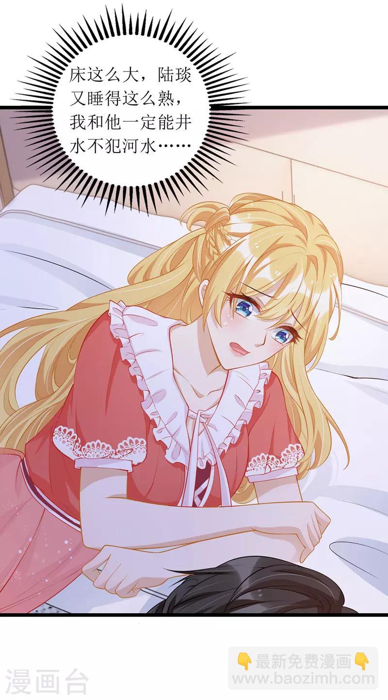 第55话 相拥而眠-第56话