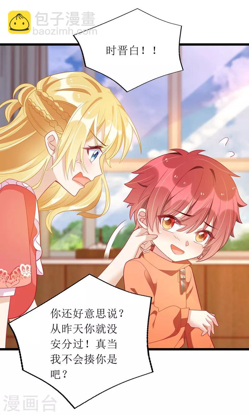 第57话 陆琰觉察-第58话