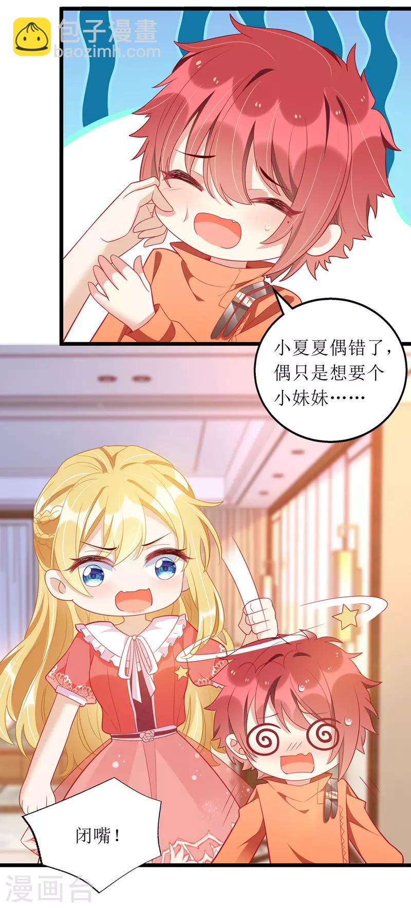 第57话 陆琰觉察-第58话