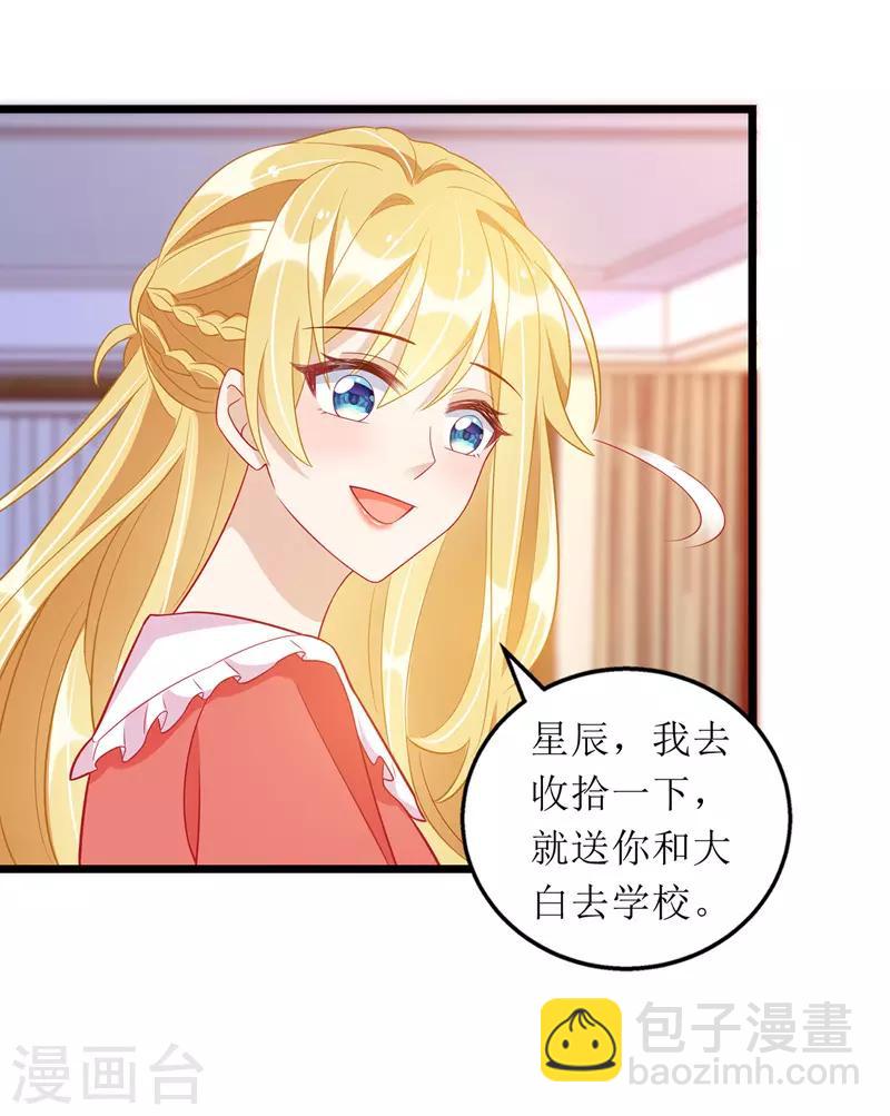 第57话 陆琰觉察-第58话