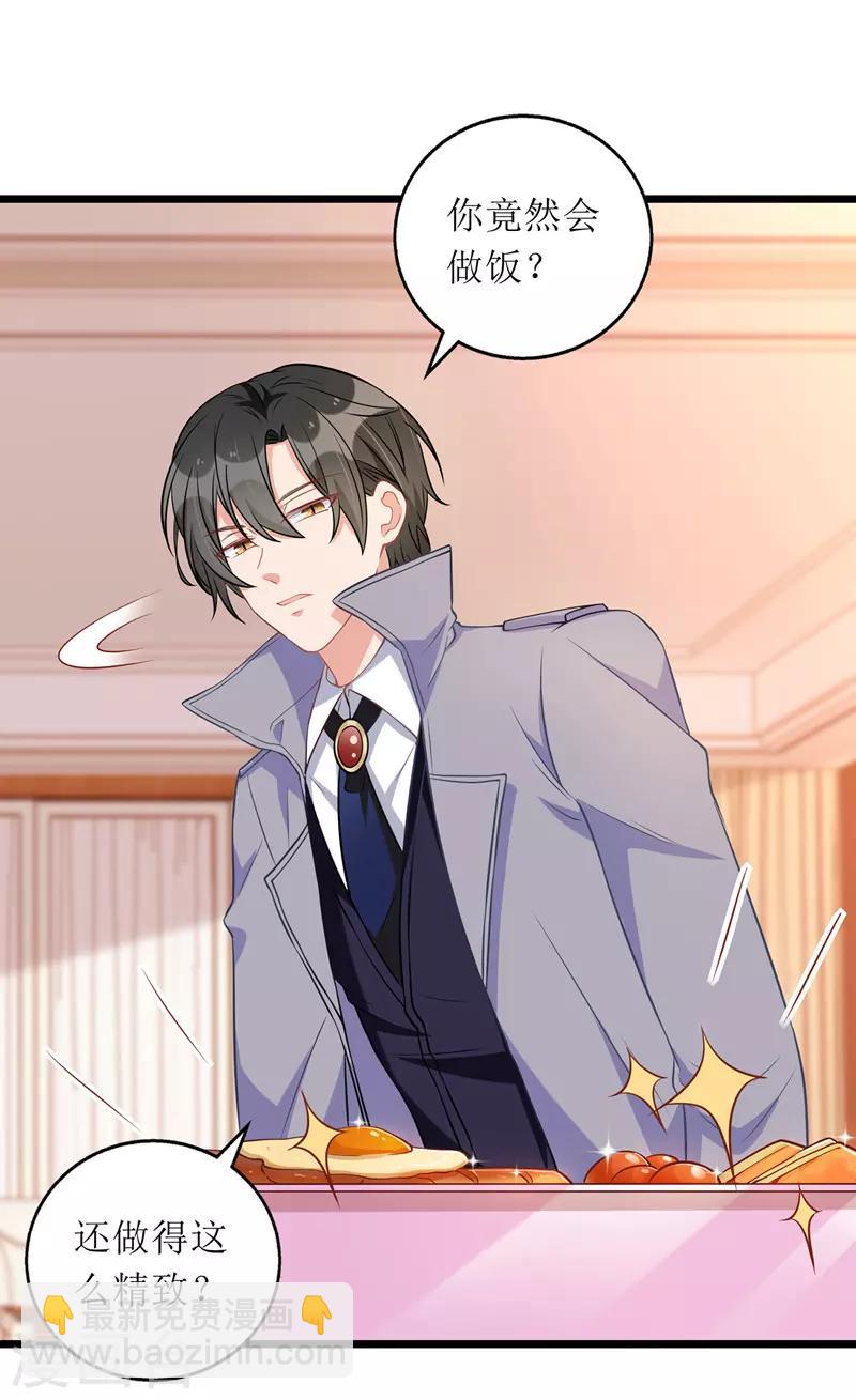 第57话 陆琰觉察-第58话