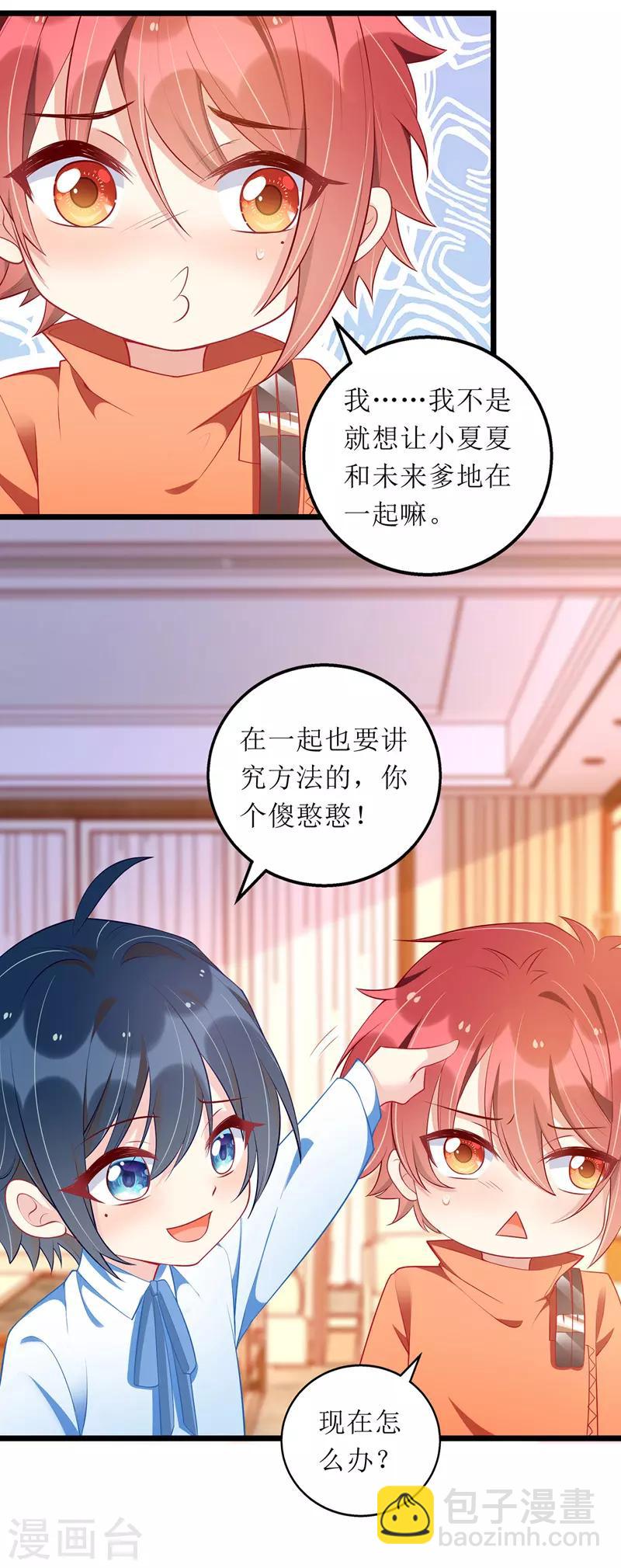 第57话 陆琰觉察-第58话