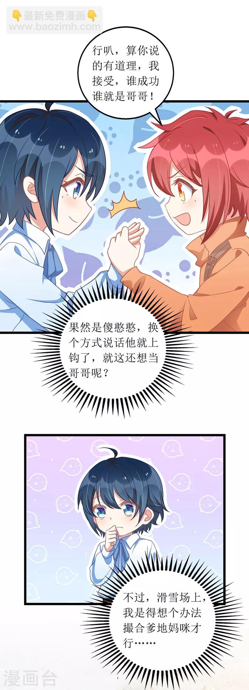 第57话 陆琰觉察-第58话