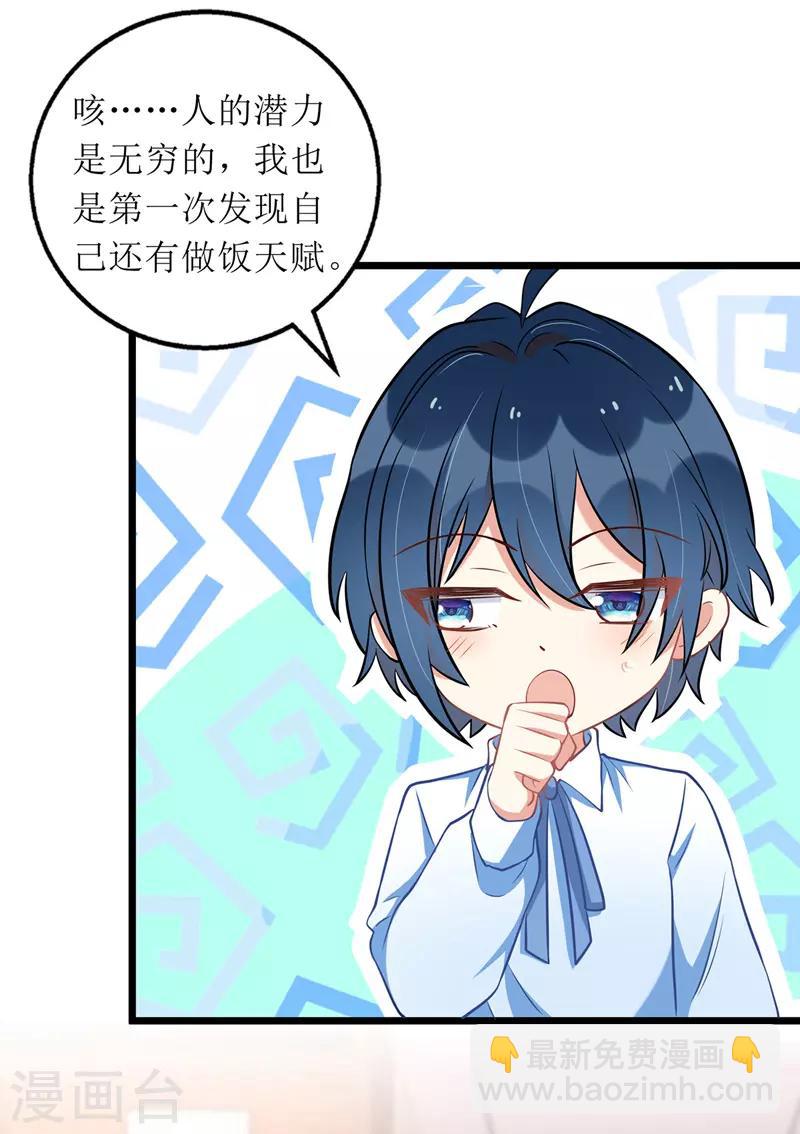 第57话 陆琰觉察-第58话