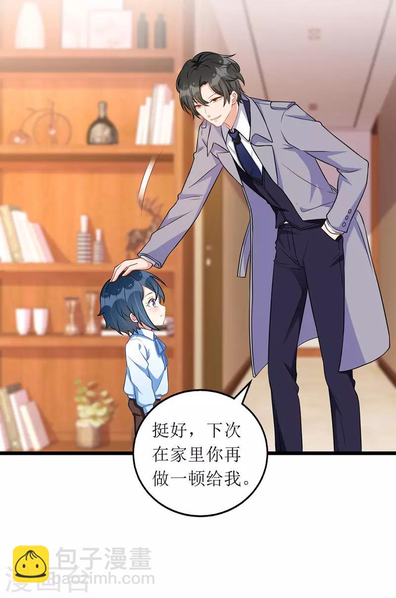 第57话 陆琰觉察-第58话