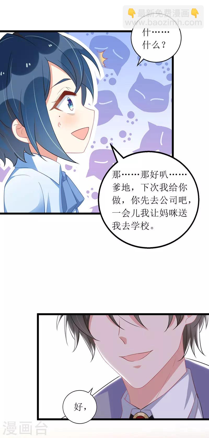 第57话 陆琰觉察-第58话