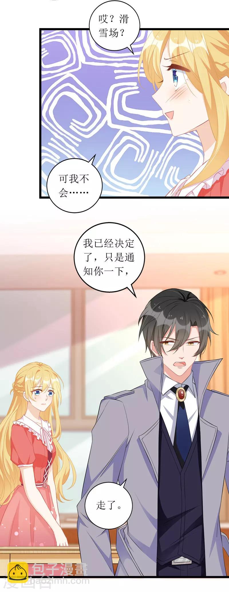 第57话 陆琰觉察-第58话