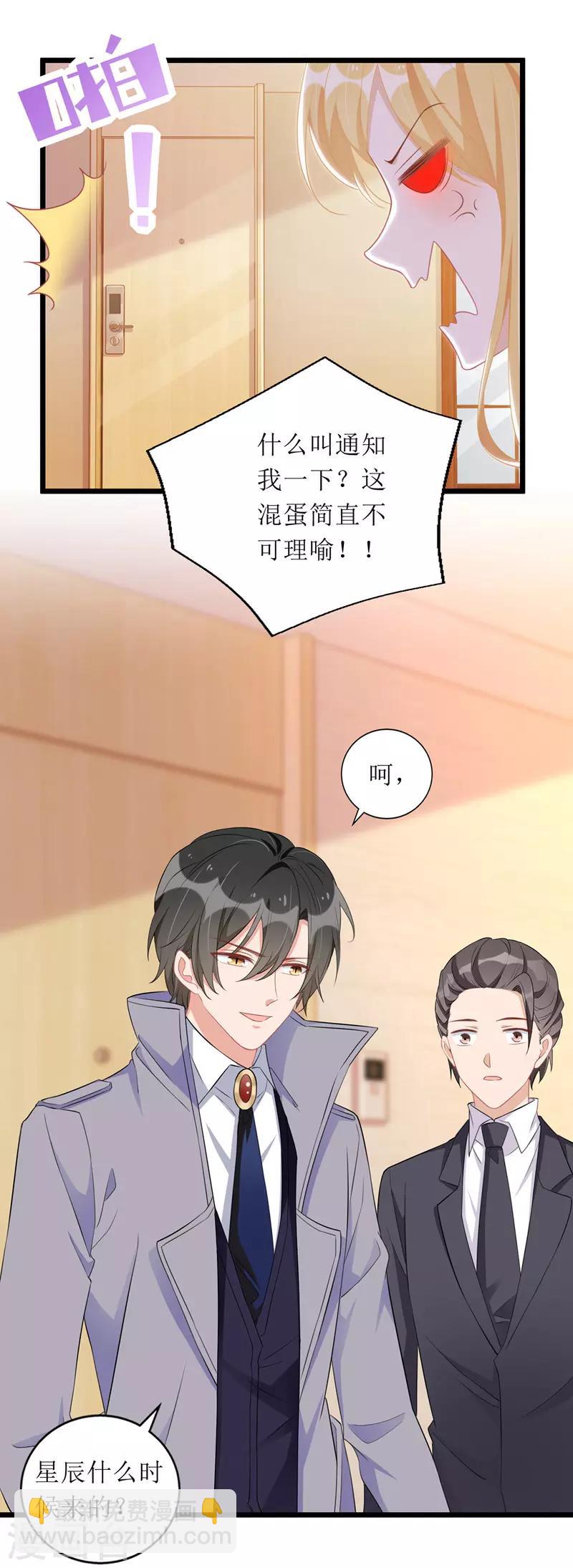 第57话 陆琰觉察-第58话