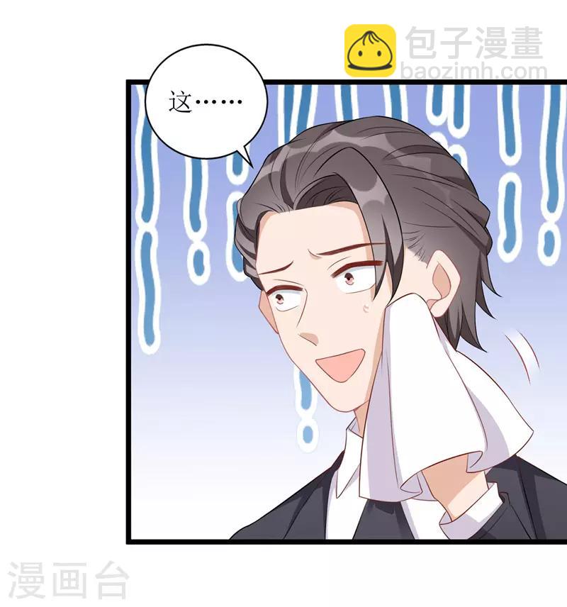 第57话 陆琰觉察-第58话