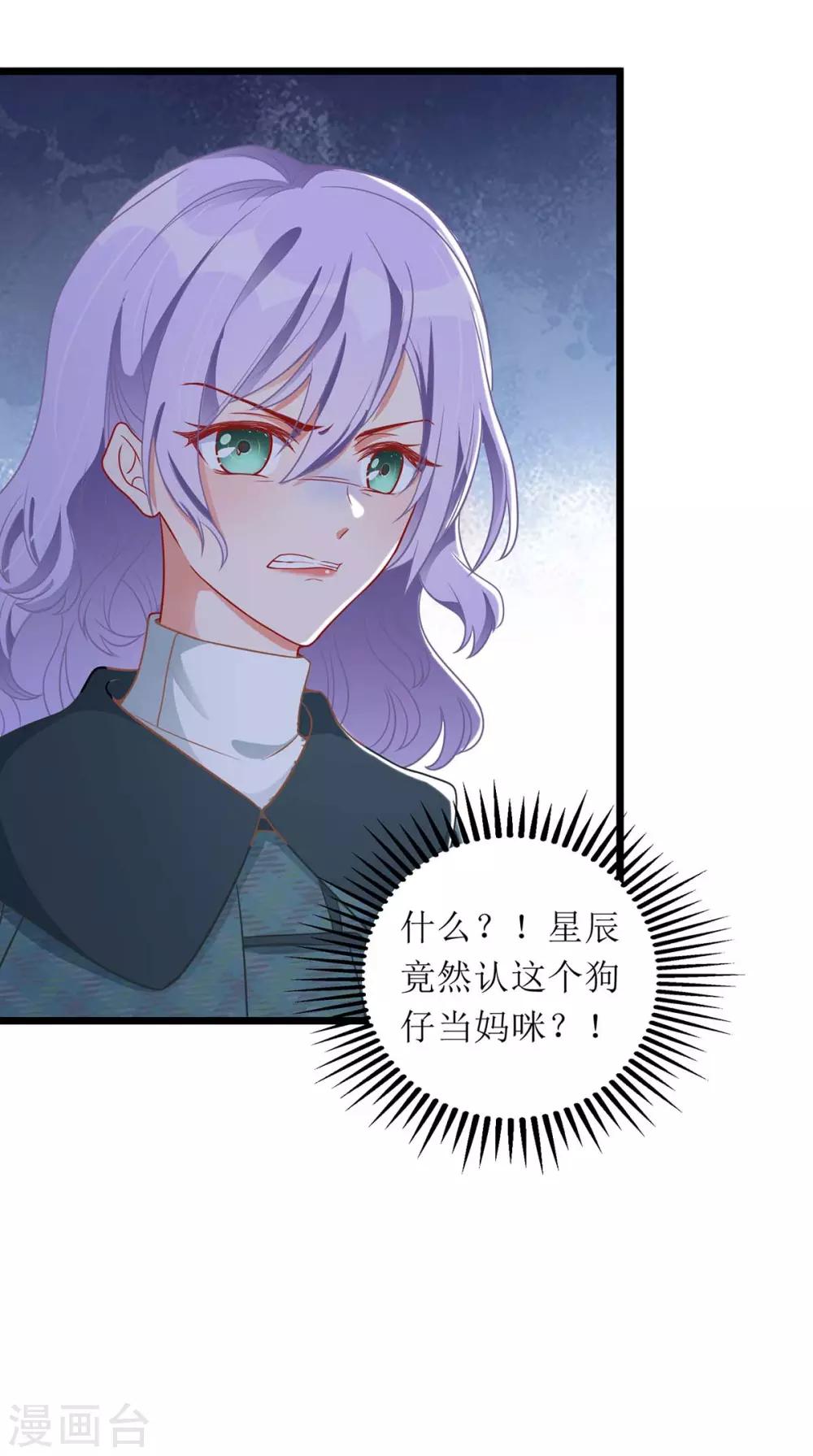 第59话 一个外人-第60话