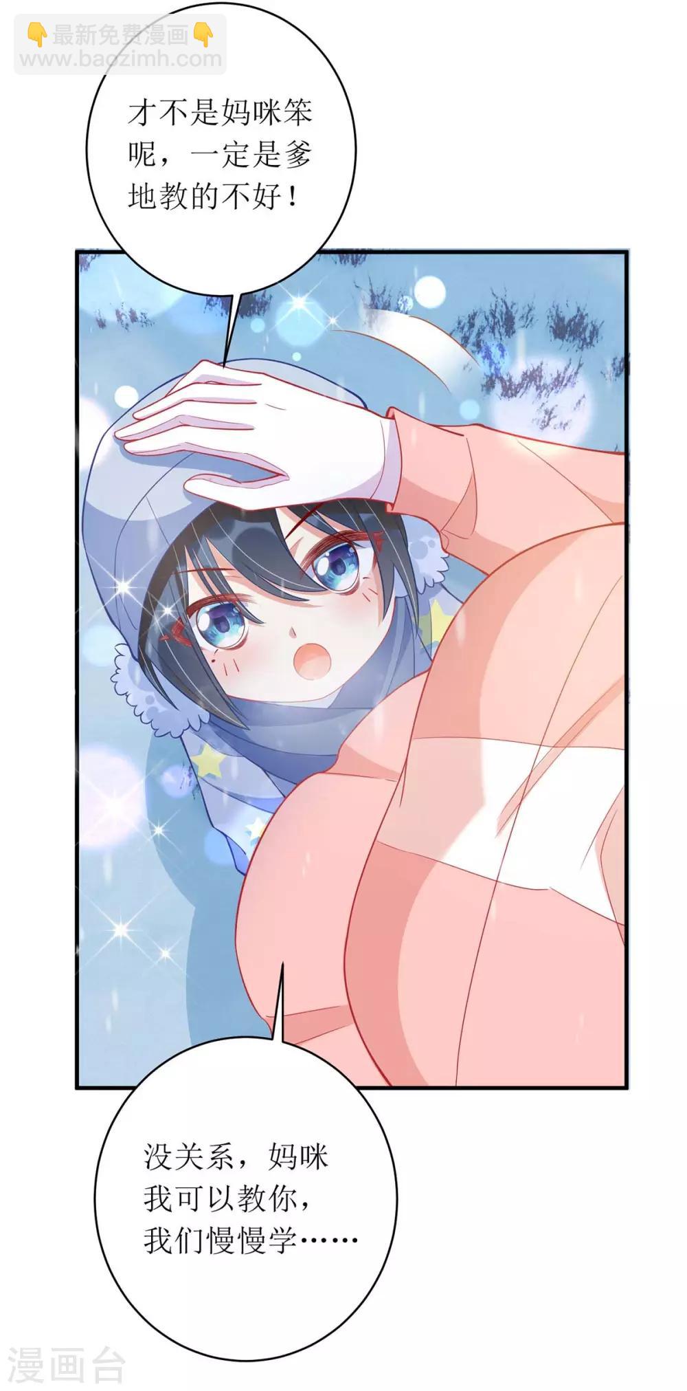 第59话 一个外人-第60话