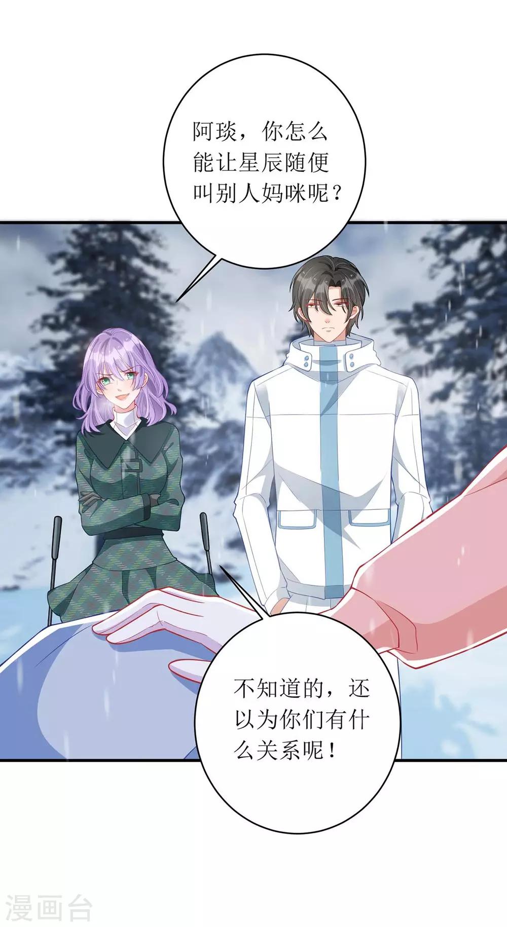 第59话 一个外人-第60话