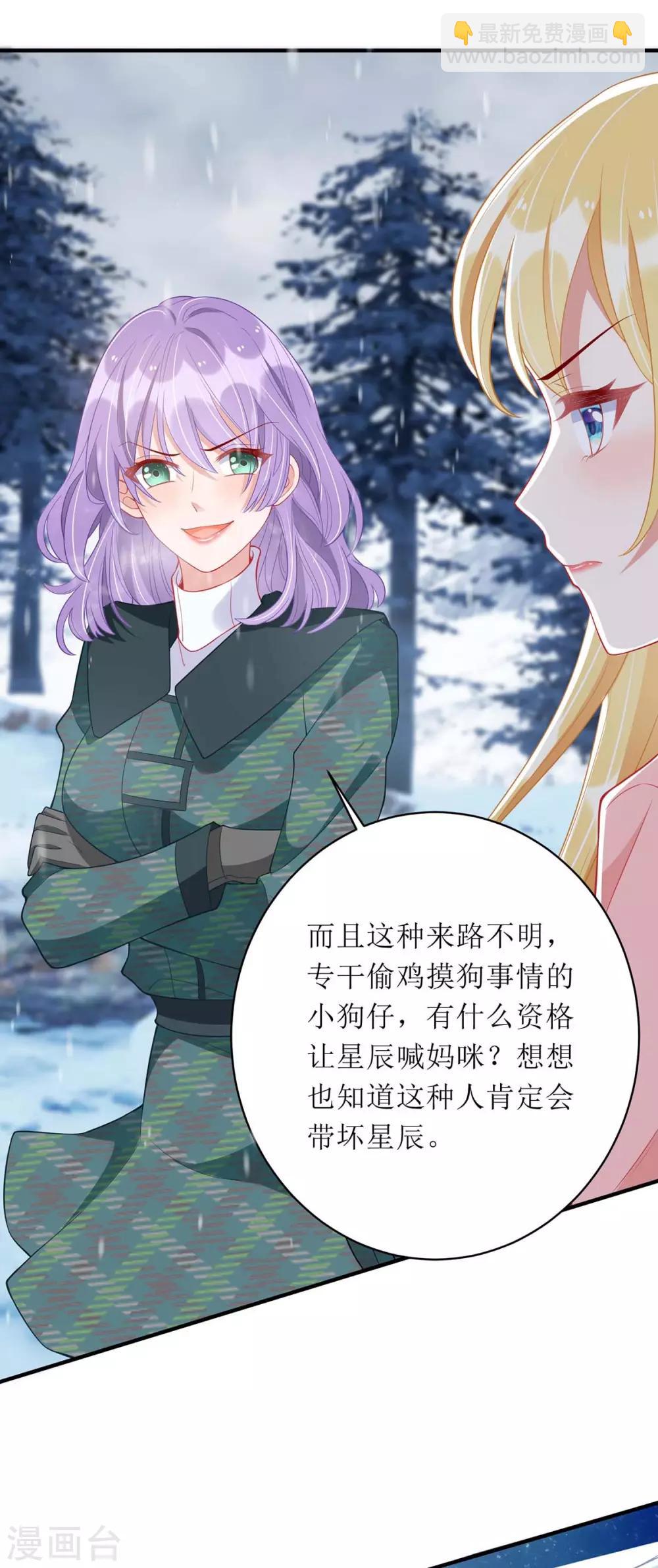 第59话 一个外人-第60话