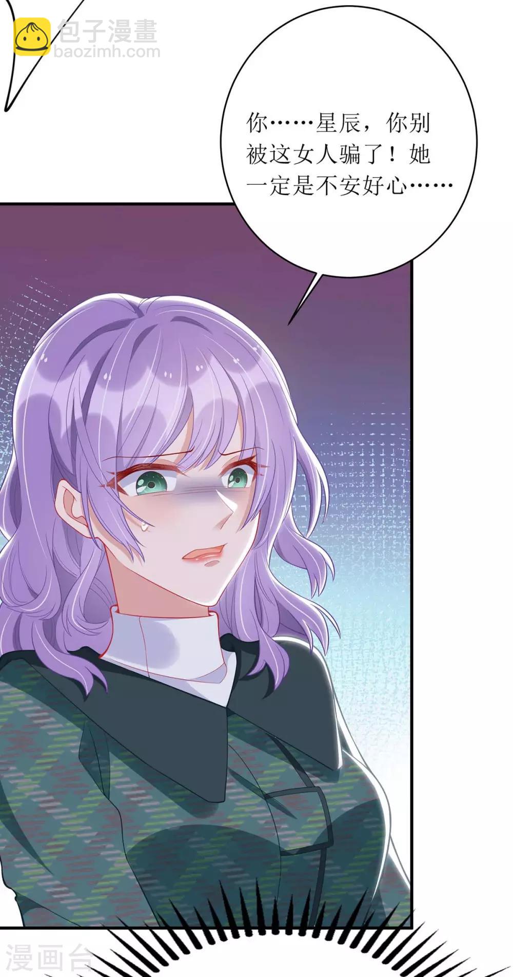 第59话 一个外人-第60话