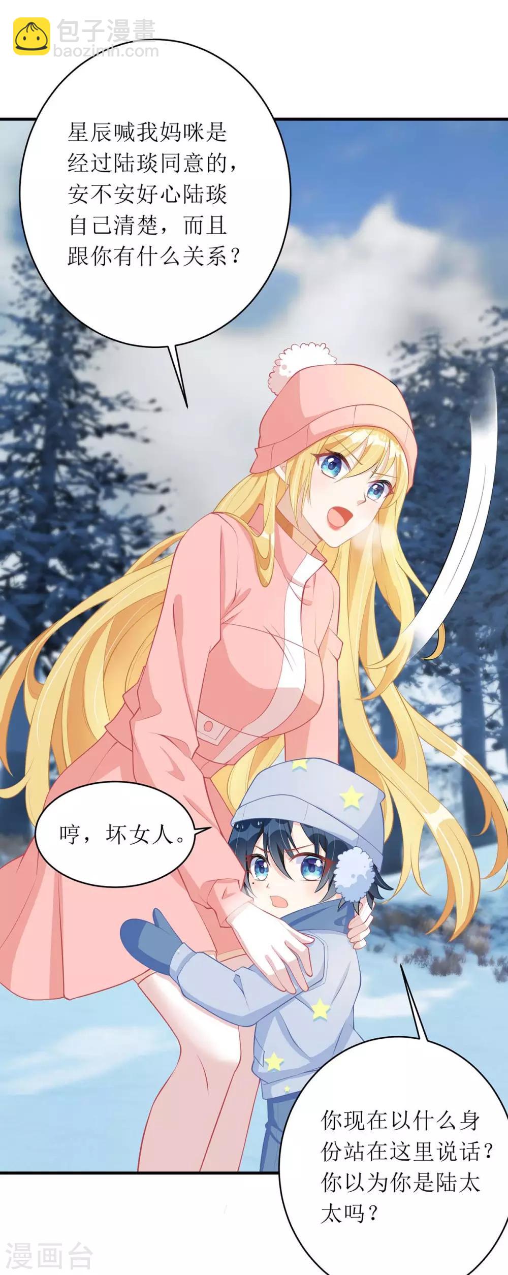 第59话 一个外人-第60话