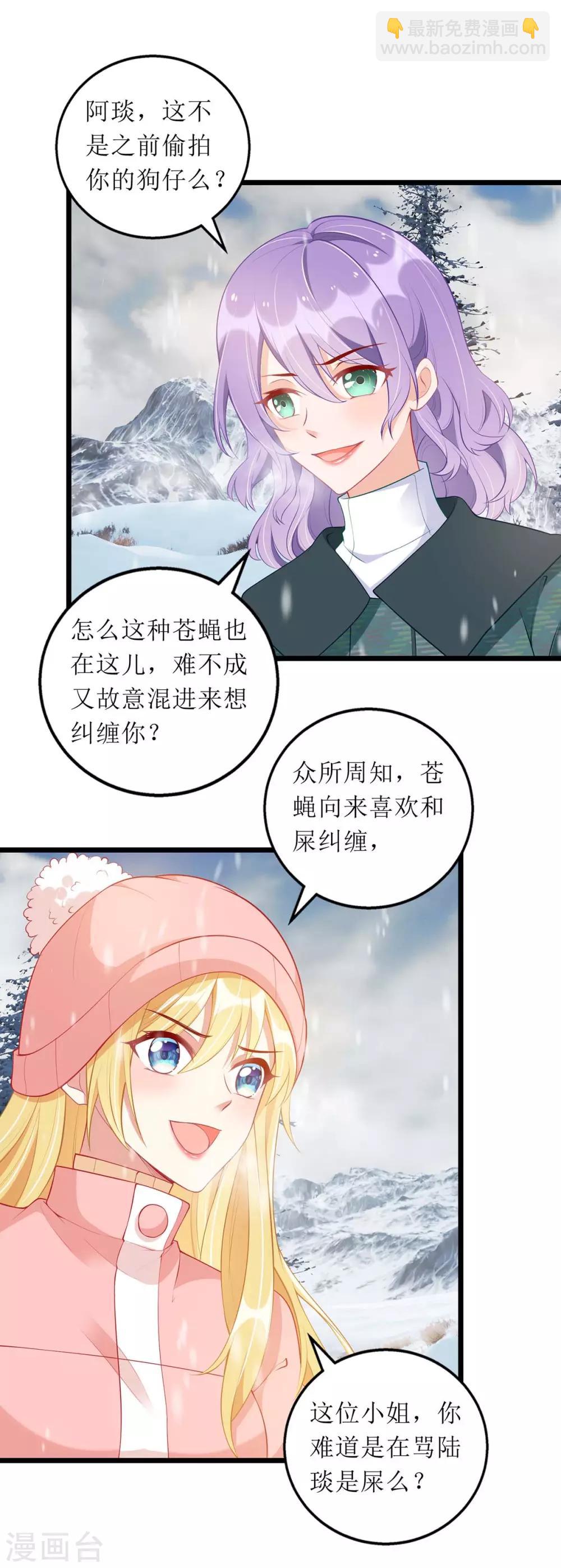 第59话 一个外人-第60话