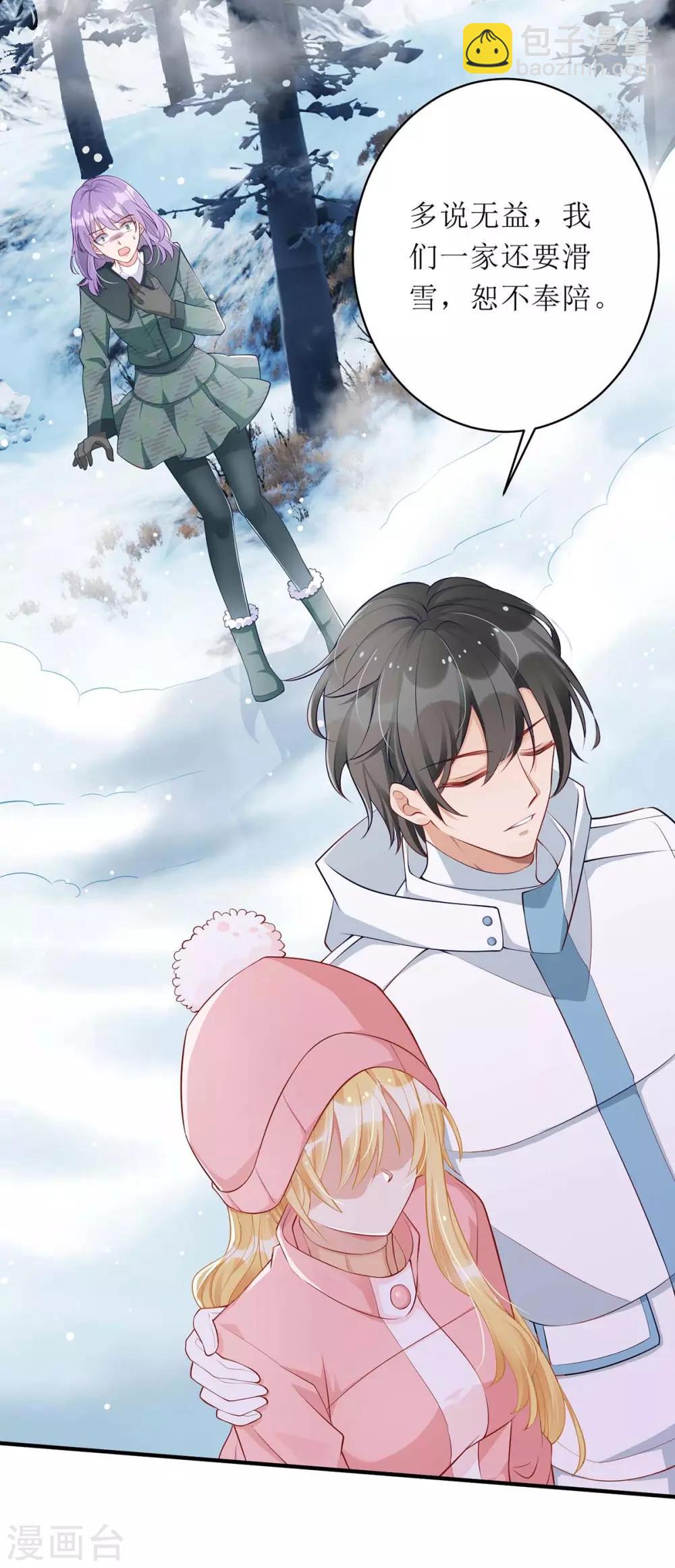 第59话 一个外人-第60话