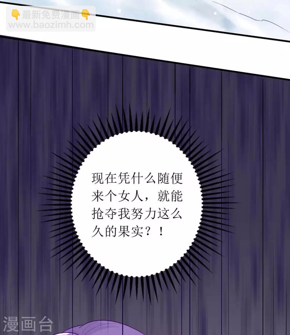 第59话 一个外人-第60话