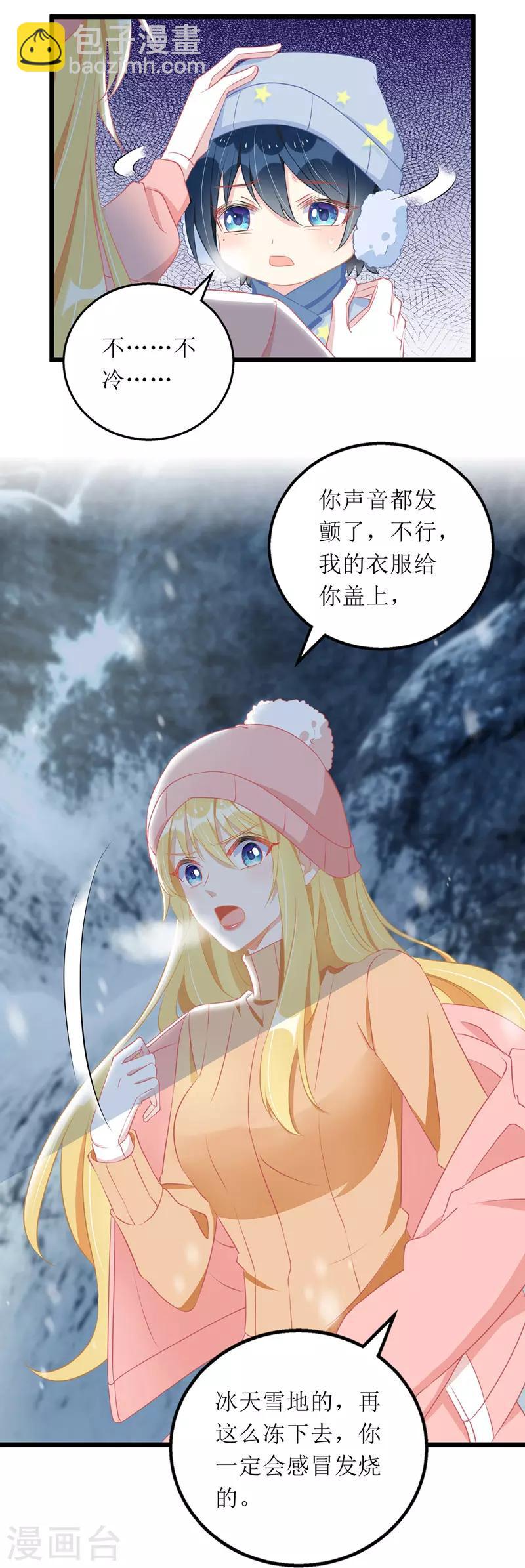 第61话 落入坑洞-第62话